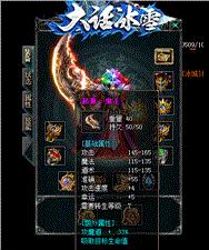 天龙八部私服三味