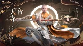 天龙八部私服 无冬